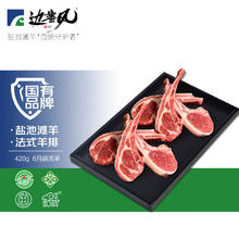 边塞风 法式小切羊排 420g47.9元