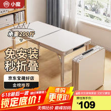 小魔 折叠桌户外 便携烧烤野餐桌子可升降广告宣传桌摆摊培训桌 白色44.15元