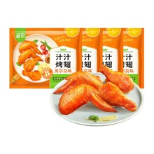 圣农 汁汁烤翅奥尔良烤鸡翅全翅免腌制烤翅半成品食材61.9元