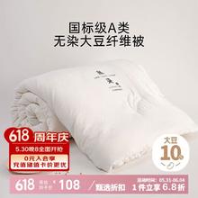 多喜爱 A类无染10%大豆纤维春秋被子 四季单人被芯 约3斤152*218cm15.3元