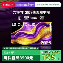 LG OLED77G5PCA 77英寸 4K高清 壁纸游戏电视机 77G535049.05元