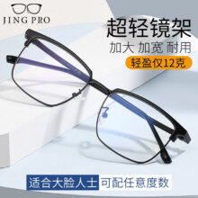 视特耐 蔡司旗下1.67超薄防蓝光树脂镜片*2片+纯钛镜架多款可选（可升级FILA斐乐/SEIKO精工镜架）289元（需领券）