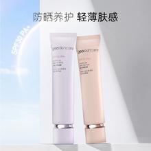 水润服贴！geoskincare 纽西之谜 水凝清润倍护防晒隔离霜 40ml￥29