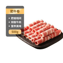 科尔沁 国产牛肉卷 1斤14.41元