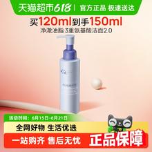 瑷尔博士 氨基酸型精研净透洁颜蜜2.0 120ml券后15.79元