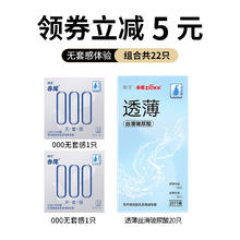 赤尾 zioxx 玻尿酸安全套 22只（透薄玻尿酸20只+000无套感2只）14.88元（59.51元/4件，双重优惠）