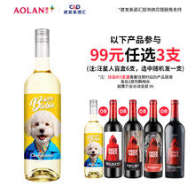TORRE ORIA 奥兰 汪星人干白霞多丽白葡萄酒单支 750ml 盲盒葡萄酒随机发一瓶6.78元