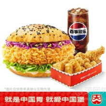 美团外卖 塔斯汀中国汉堡 【中国风味】自选汉堡+三拼小食盒+可乐兑换券·1张  多店可用原价42元，现价25.3元