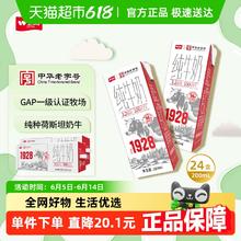 卫岗 全脂纯牛奶200ml×24盒*2箱券后59.68元