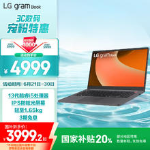 LG gram book 15英寸AI轻薄本 防眩光屏长续航笔记本电脑（16G 512G 灰 15U50T-G.AL56C）3999.2元