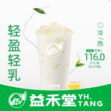限外卖：茉莉白轻乳茶 中杯 少冰 7分糖（推荐）
