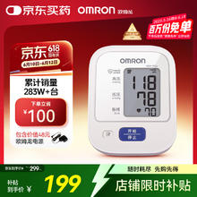 欧姆龙 OMRON HEM-7124 上臂式血压计121.17元