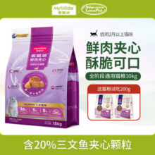 麦富迪猫粮 双拼粮鲜肉夹心成猫幼猫英短蓝猫通用主粮 夹心猫粮12kg289元 (券后省20)