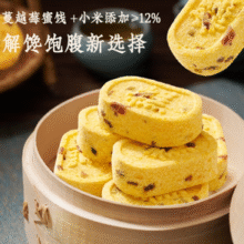 三只松鼠 蔓越莓小米八珍糕 500g￥2.90