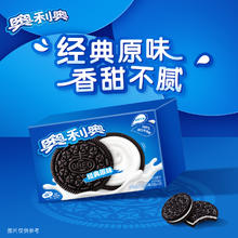 OREO 奥利奥 夹心饼干经典原味582g*2盒券后38.9元