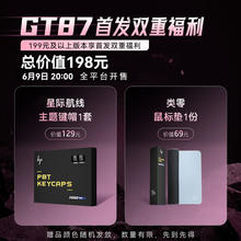 惠普 GT87机械键盘无线三模客制化侧刻渐变电竞游戏办公打字通用99元