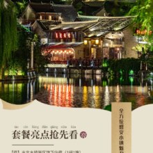 【618大促限量】北京古北水镇客栈1晚+双早+景区门票578元