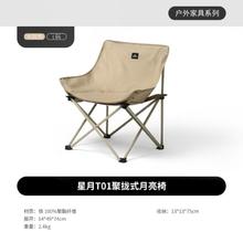 Naturehike 挪客露营椅子户外月亮椅折叠椅野餐便携沙滩躺椅钓鱼椅凳子桌椅L码35.5元