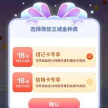 6月建设银行羊毛福利汇总最后一期