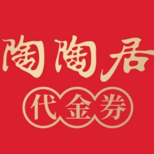美团 陶陶居 100元代金券|限10张90元（使用5元神券后）