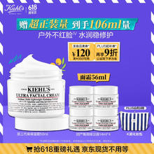 Kiehl's 科颜氏 高保湿面霜 50ml+56ml+k星化妆包1件239.83元（需买2件，需用券）