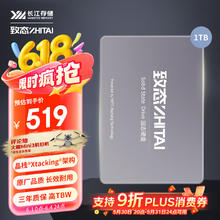 致态 SC001 XT SATA固态硬盘 1TB（SATA 3.0）467.1元