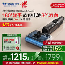 添可 Tineco 洗地机芙万Master/Stretch Panda 180°躺平0缠毛拖地机洗拖一体1209.46元