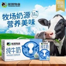 伊利 优然牧业 纯牛奶 250ml*24盒整箱新低26.91元包邮（1.12元/盒）