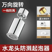 万向水龙头 精铜接口券后6.9元