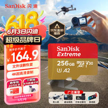 SanDisk Extreme 至尊极速移动系列 MicroSD存储卡 256GB（U3、V30、A2）137.59元