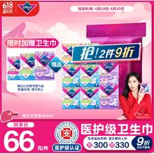 京东PLUS：Libresse 日夜组合卫生巾 量多款囤货装 66片（赠 日夜组合卫生巾34片）44.5元（需买4件，双重优惠）