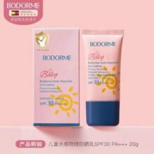 Bodcrme 贝德美 儿童水感物理防晒乳 20g SPF30/PA+++29元包邮（赠面膜1片）