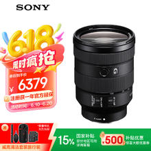 索尼 SONY FE 24-105mm F4 G OSS 标准变焦镜头 索尼FE卡口 77mm券后5222.92元