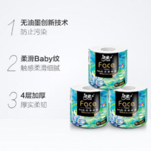 洁柔卷纸油画Face加厚4层200g20卷有芯卷筒纸卫生纸厕纸冲厕易降解 4层 200g*20卷79.8元（合39.9元/件）