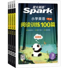 星火小学英语阅读训练100篇15.8元（需领券）