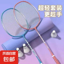 简纤 羽毛球拍+3球4.95元（需领券）