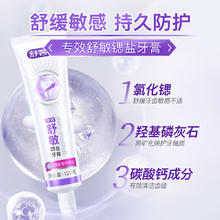 舒客 含氟美白/舒敏/防蛀/维c牙膏6支装 赠牙刷*4券后29.9元