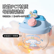 杯具熊 儿童夏季分仓吸管杯tritan水壶 面包壶-玩乐大耳狗 700ml券后44元