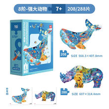 图益 TOI 儿童进阶拼图益智玩具宝宝幼儿7-10岁 强大动物26.9元
