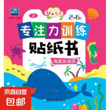 幼儿童早教启蒙认知游戏书 任选1本4元（需领券）