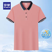 罗蒙 工装短袖T恤衫男宽松弹力撞色polo衫 粉色券后29.9元