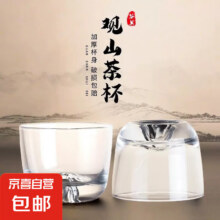 玻璃杯酒杯茶杯观山杯大气透明品茗杯中式功夫茶杯 观山茶杯2个1.9元包邮