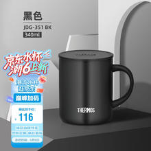 膳魔师 JDG-351/JDG-350 保温杯 350ml 黑色券后19元