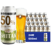 PLUS：天湖啤酒 精酿白啤 500ml*24听63.55元（需领券）