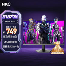 HKC IG27Q 2023款 27英寸 IPS G-sync FreeSync 显示器（2560×1440、180Hz、100%sRGB）565.48元