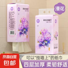 漫花 悬挂式抽纸巾920张大包家用批发厕所卫生纸 4层1提920张券后1元