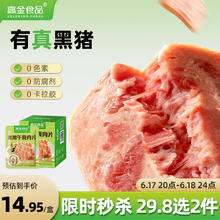 高金食品 川味香肠礼盒900g 麻辣香肠 四川特产 年货礼盒10.22元（需买2件，需用券）