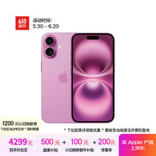苹果 Apple iPhone 16 5G手机 128GB 粉色券后4299元