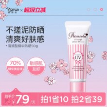 日本娜丽丝 Parasola 全新升级3.0精华防晒霜 50g￥34.50 2.2折