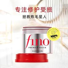 芬浓 Fino 浓厚美容液发膜 230g22.41元